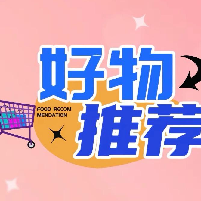 丽姐甄选……