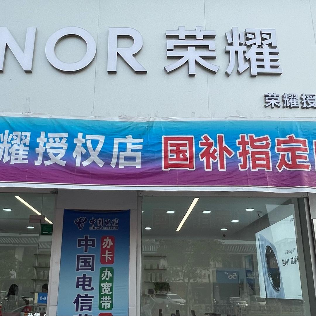 大欢口荣耀高秀秀