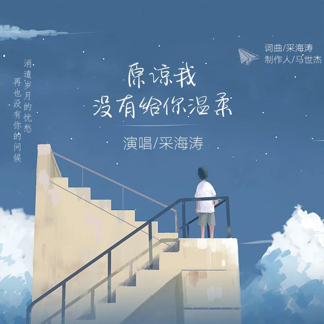 海涛生活号