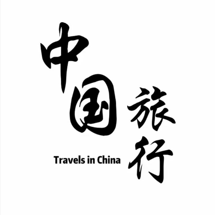 中国旅游🇨🇳
