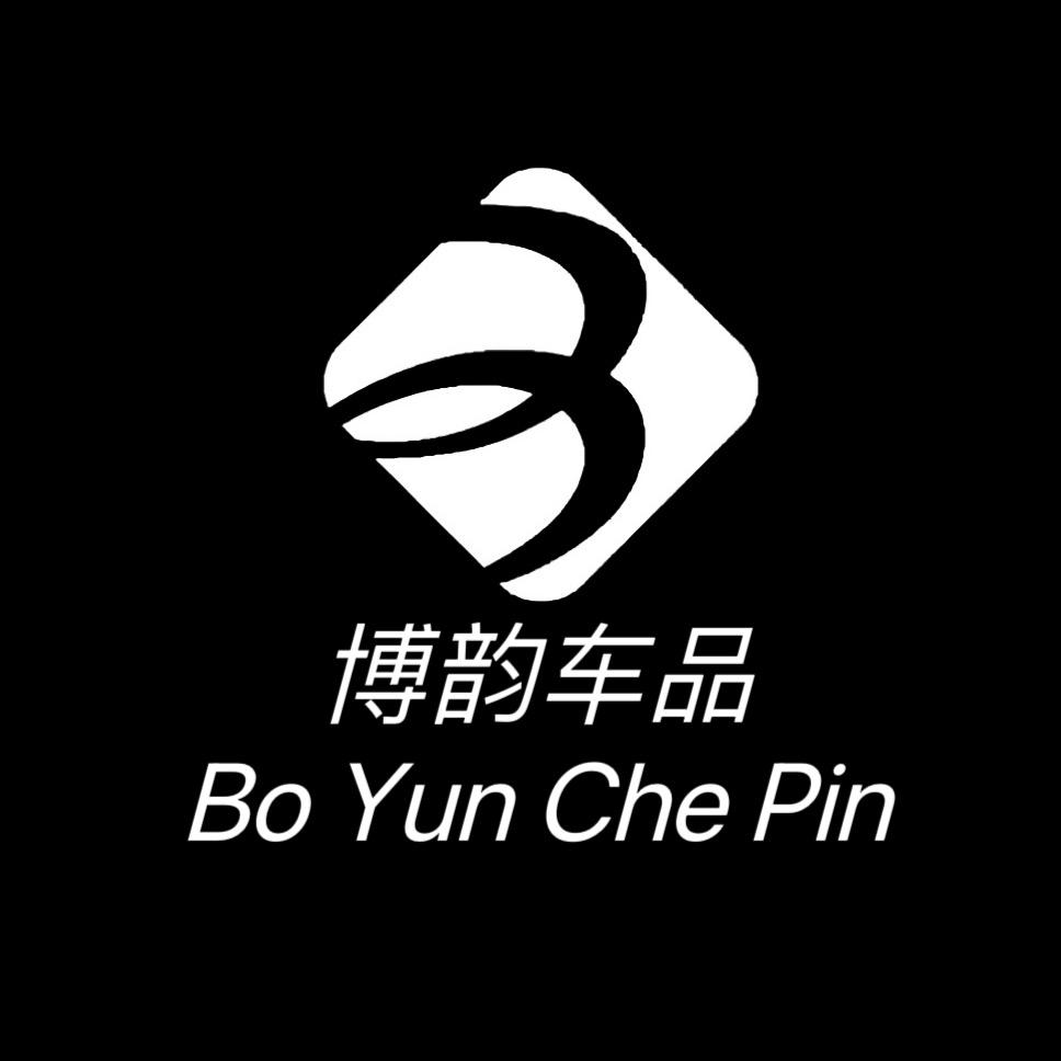 博韵车品（钣喷用品）