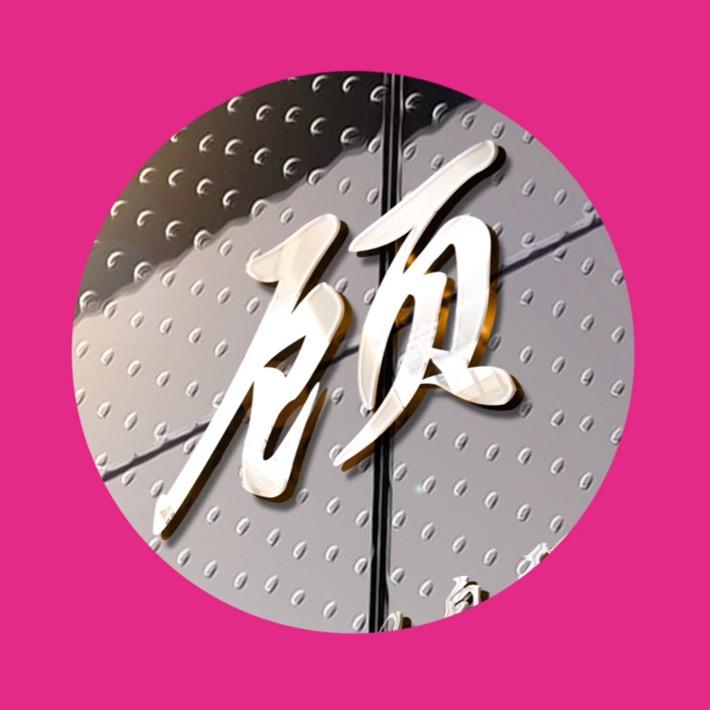 夏邑县嘉禾房地产中介有限公司五店