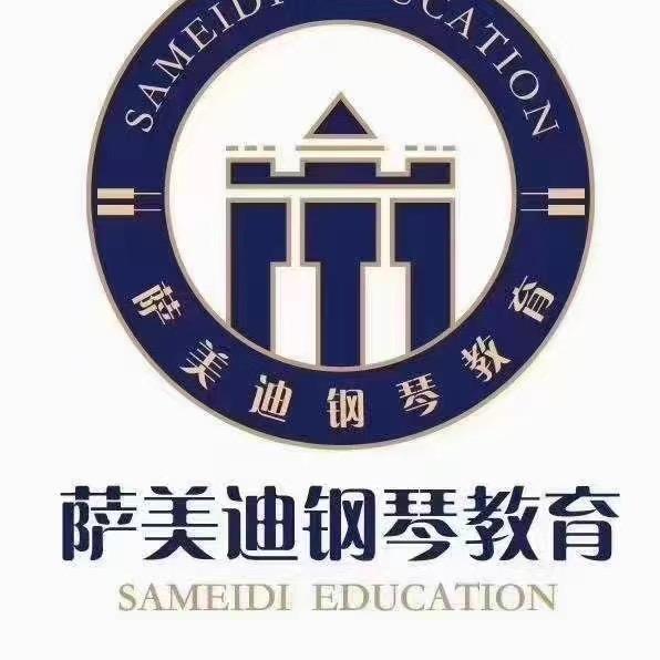 萍乡萨美迪钢琴—芒果