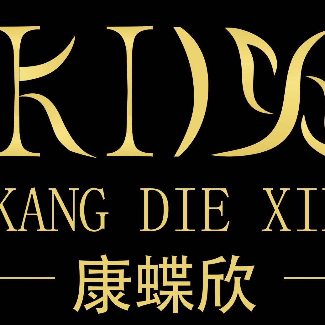 康蝶欣官方旗舰店