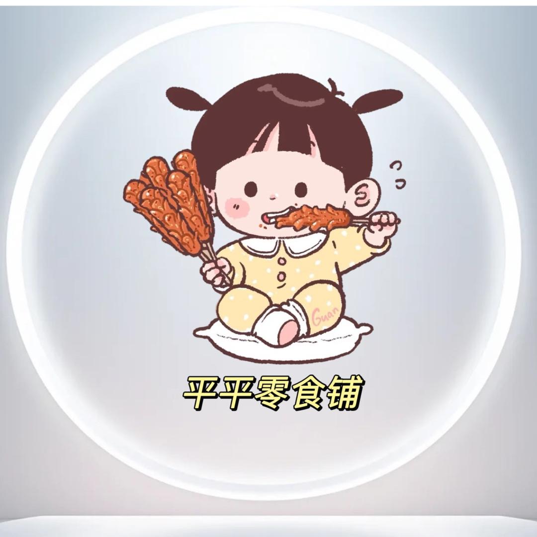 平平零食铺