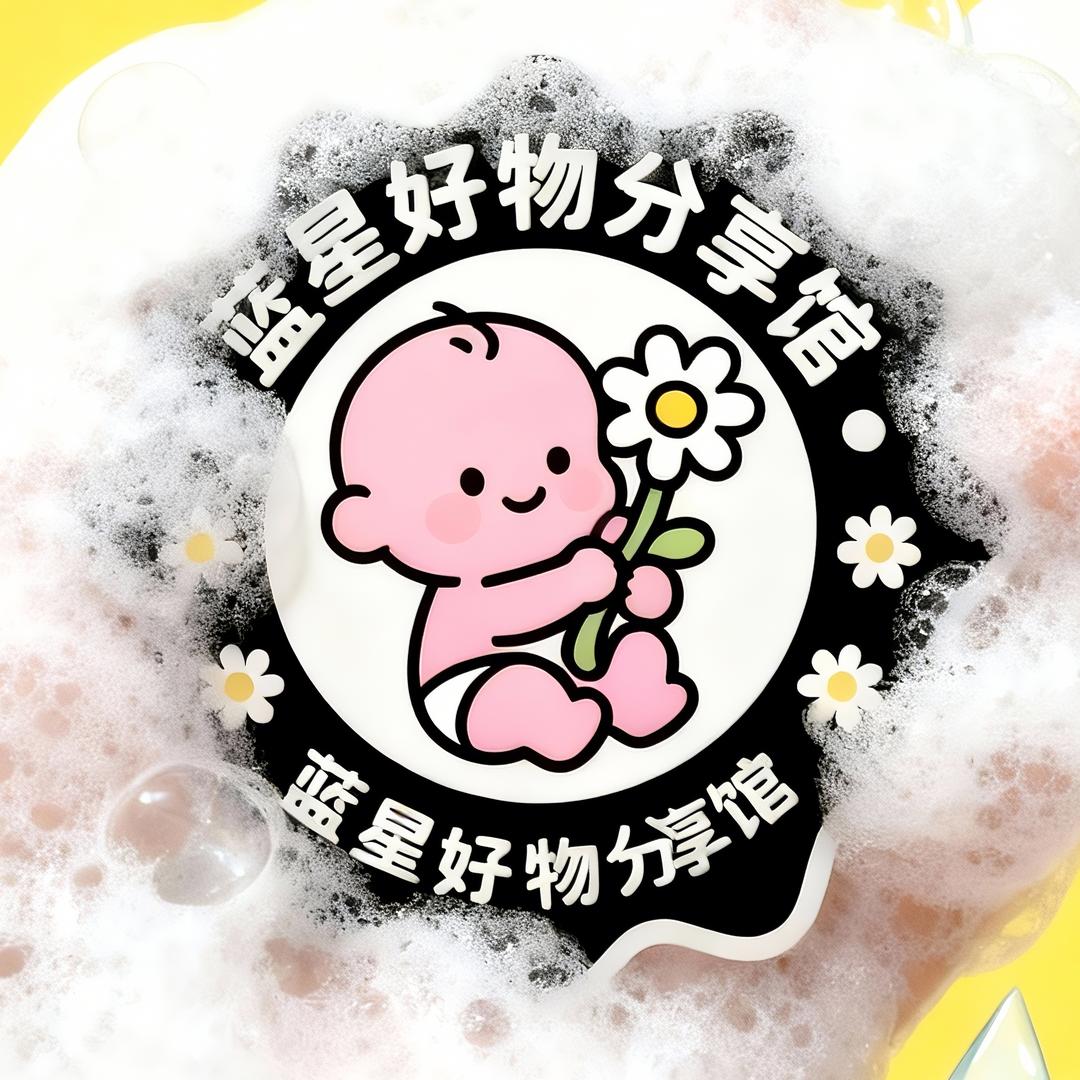 蓝星好物分享馆