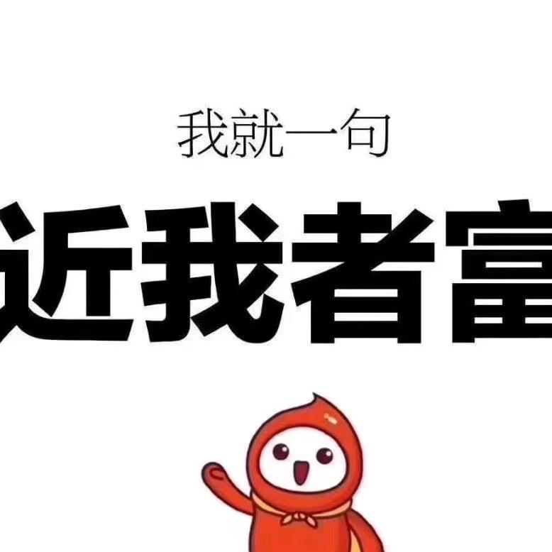 鸿运当头