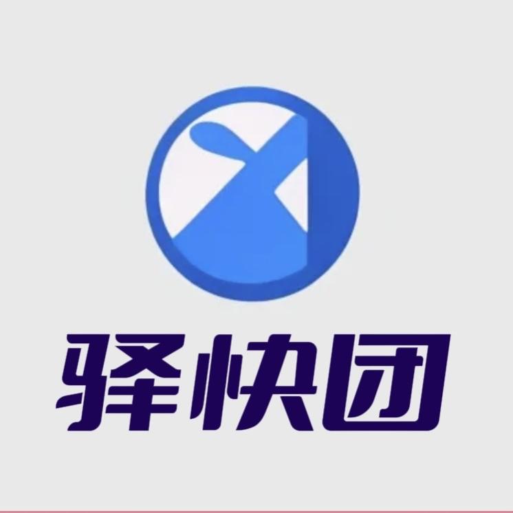 驿快团（方兴苑菜鸟驿站）