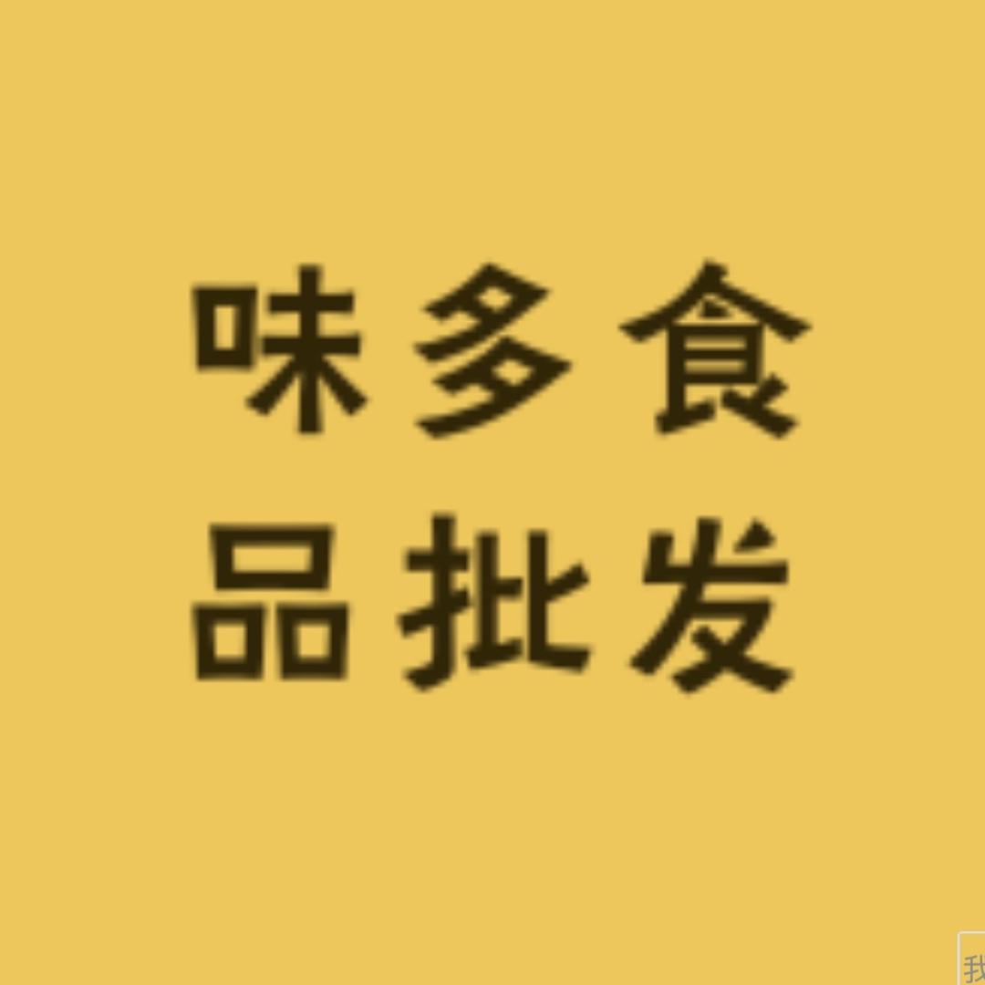 味多食品批发贸易商行