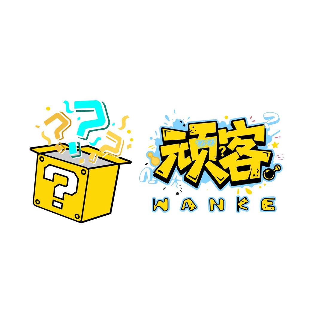 顽客潮玩正品店铺