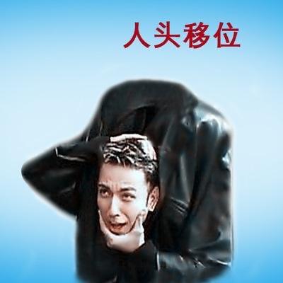 新峰魔术