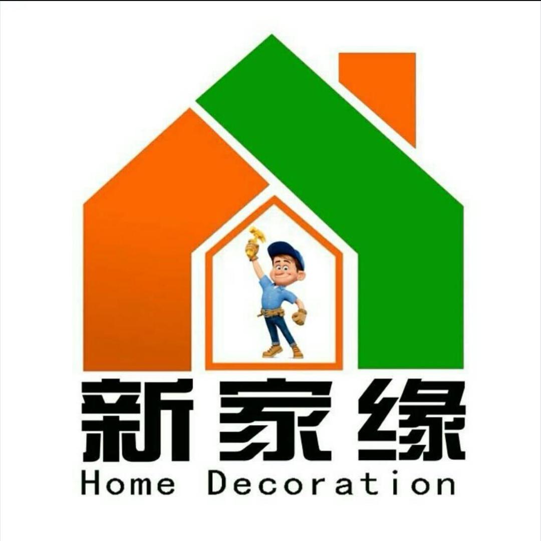 安顺装修-新家缘