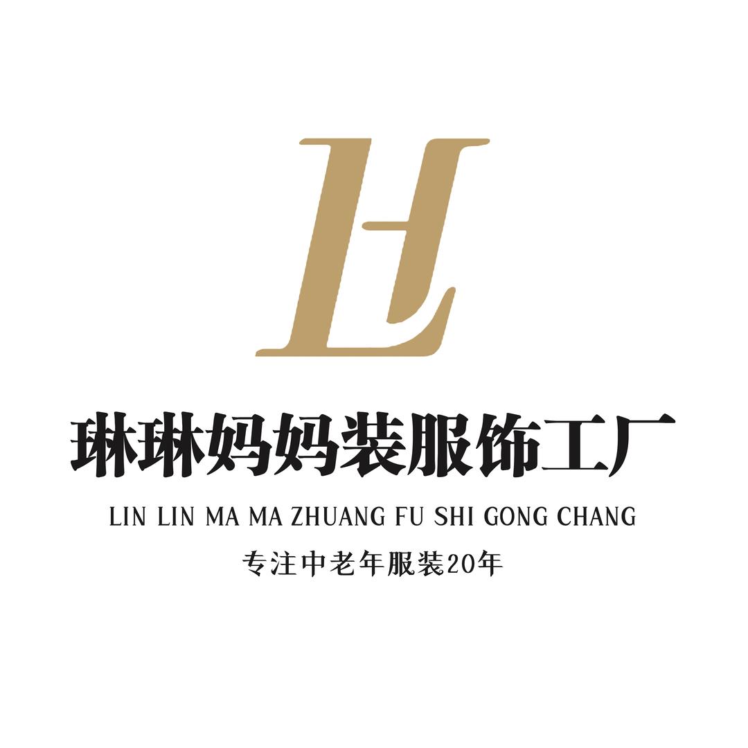 琳琳妈妈装服饰工厂