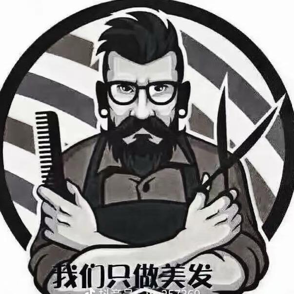 奈斯造型
