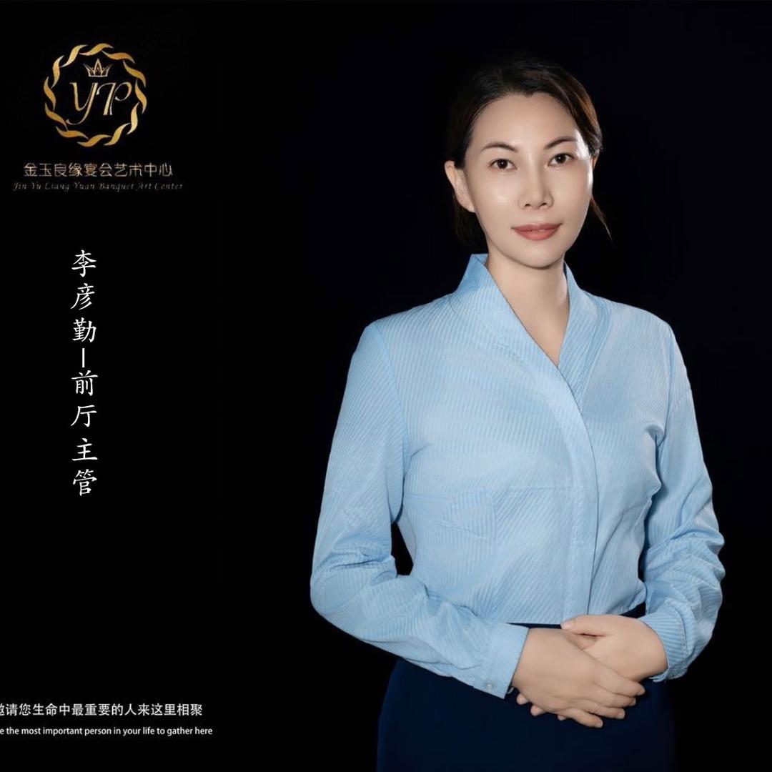 尉氏金玉良缘—彦勤