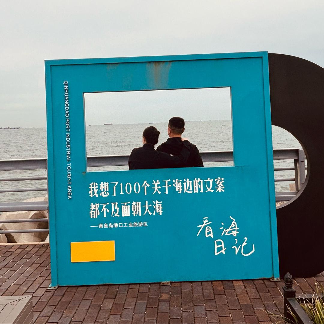 ～珍惜❤️