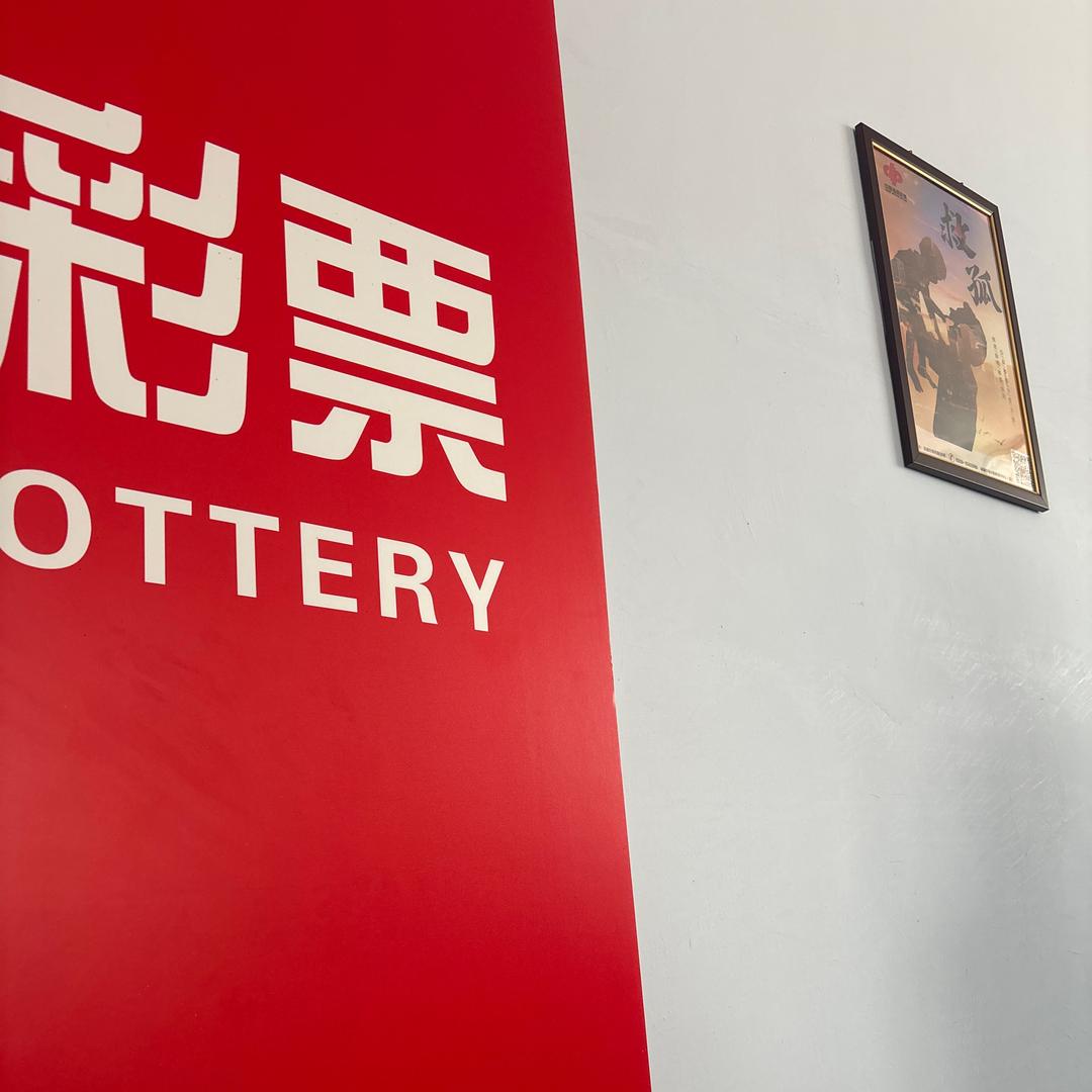 河津九龙81站双彩