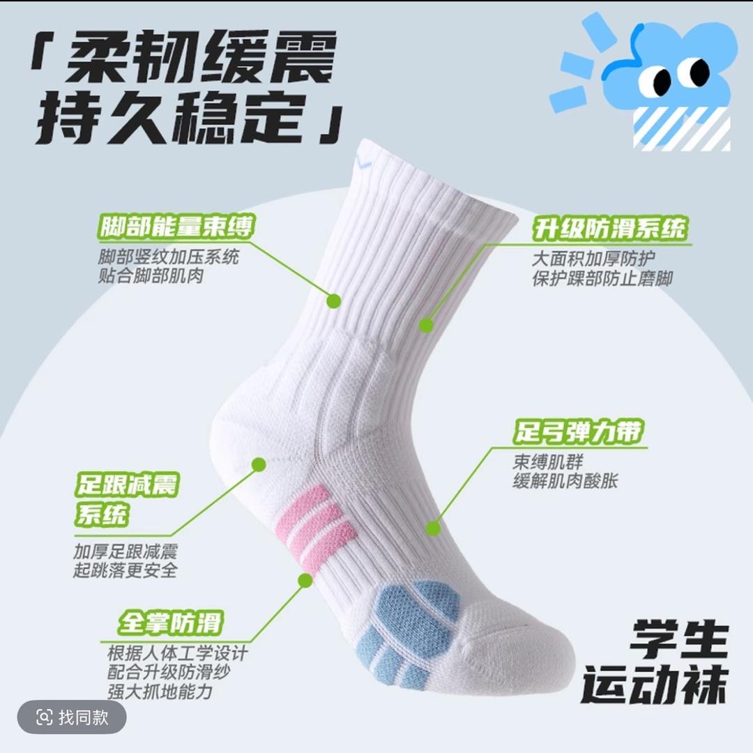 伊织鱼童袜之家