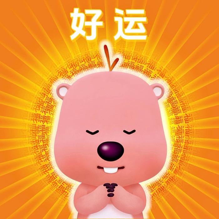 露比～好运分享版✅