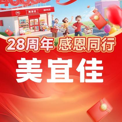东一美宜佳（可橱窗自助下单，感谢支持）