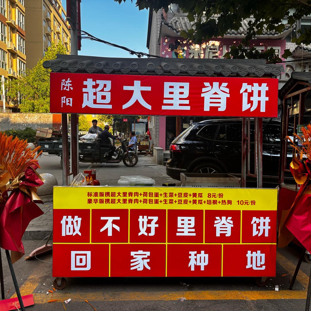 超大里脊肉饼