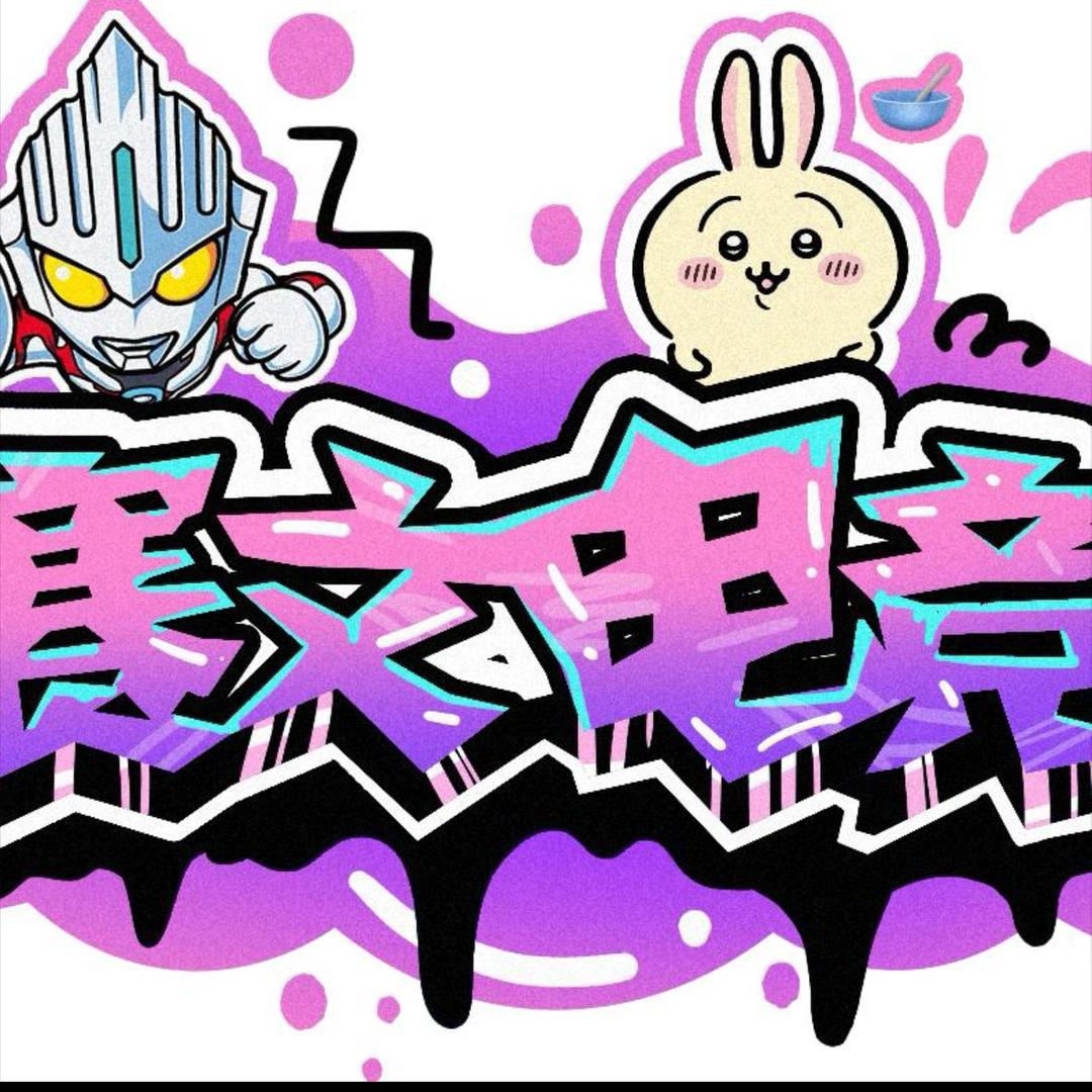 赛文-七喜（游戏全能王）