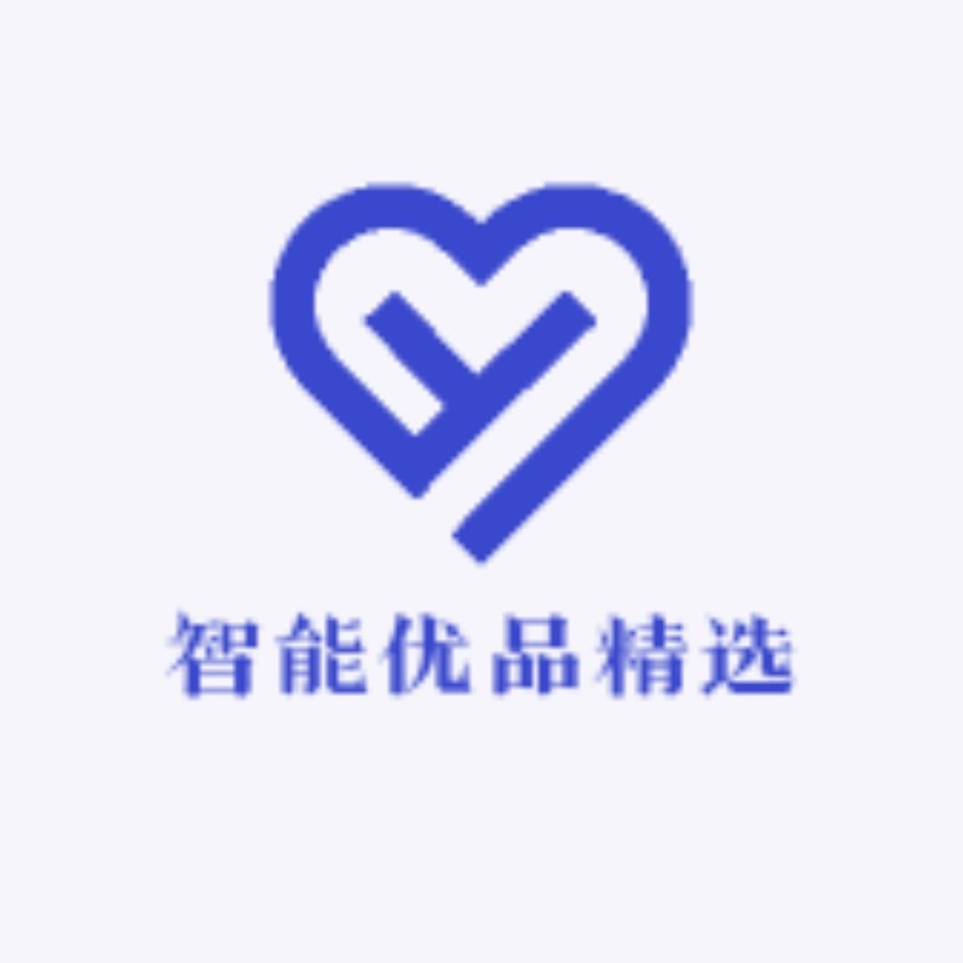 智能优品精选