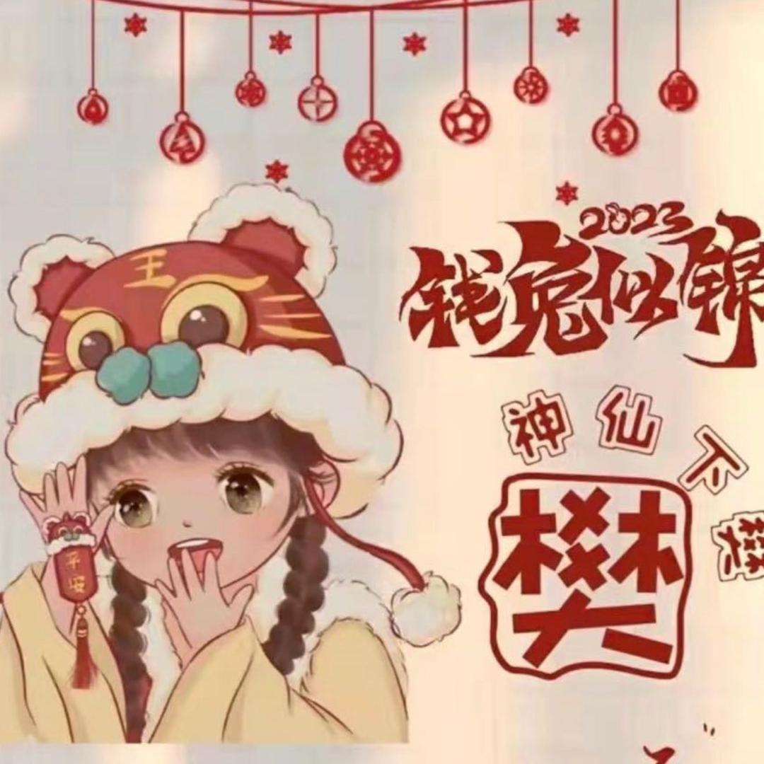 樊圆圆
