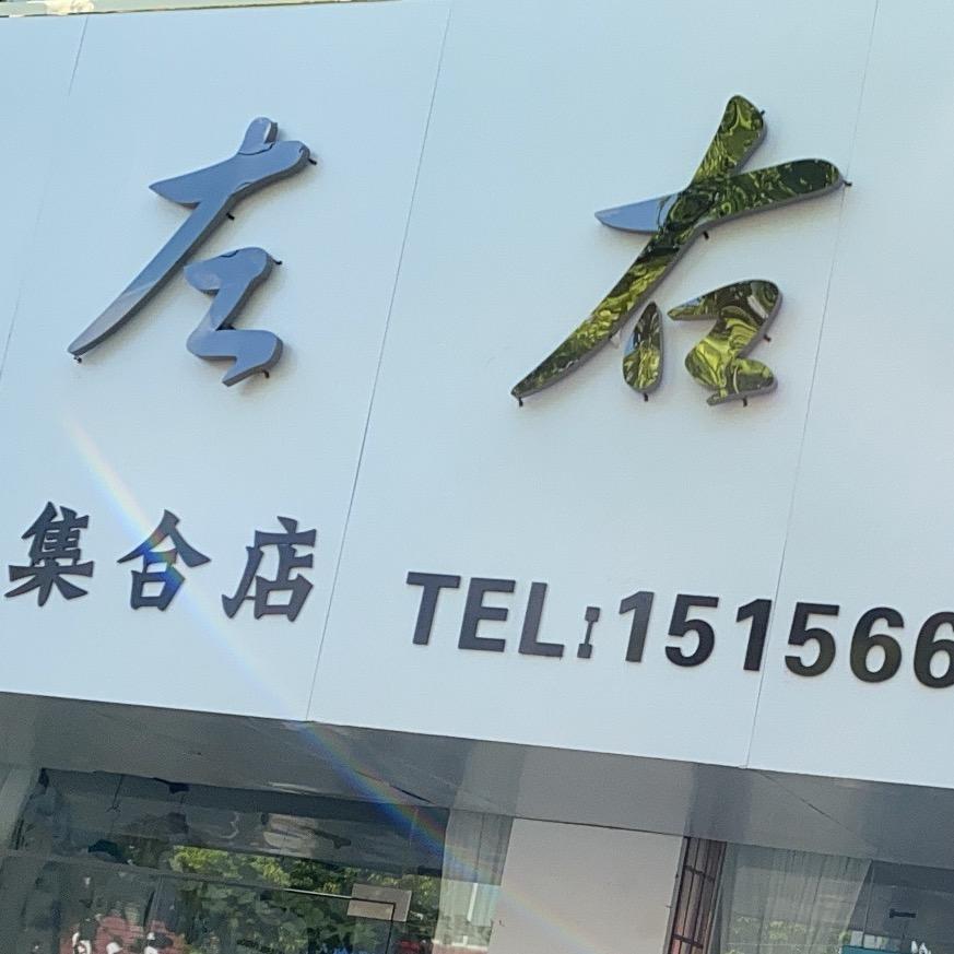 一个达不扭