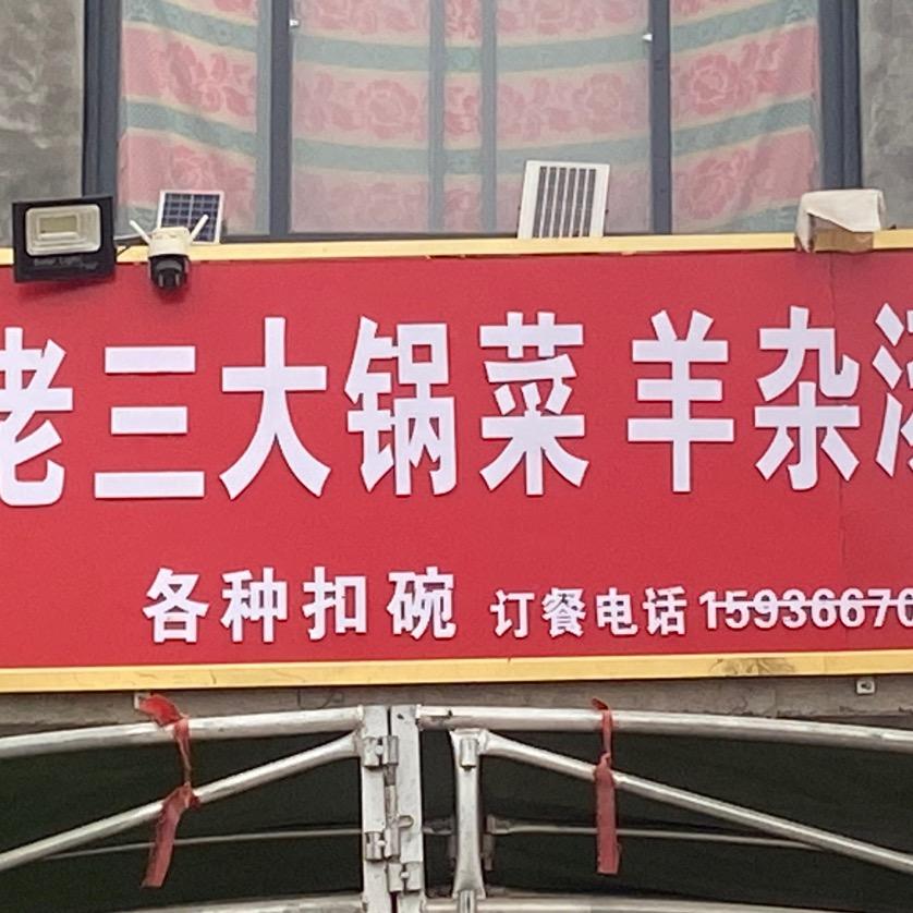 顺其自然