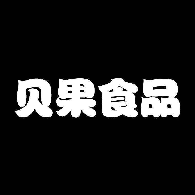 义乌「贝果食品」