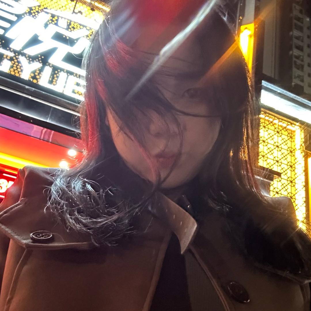 脏