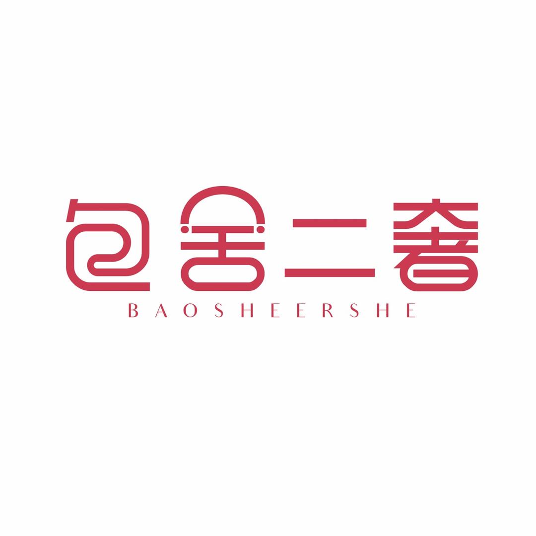 包舍甄选店甄选