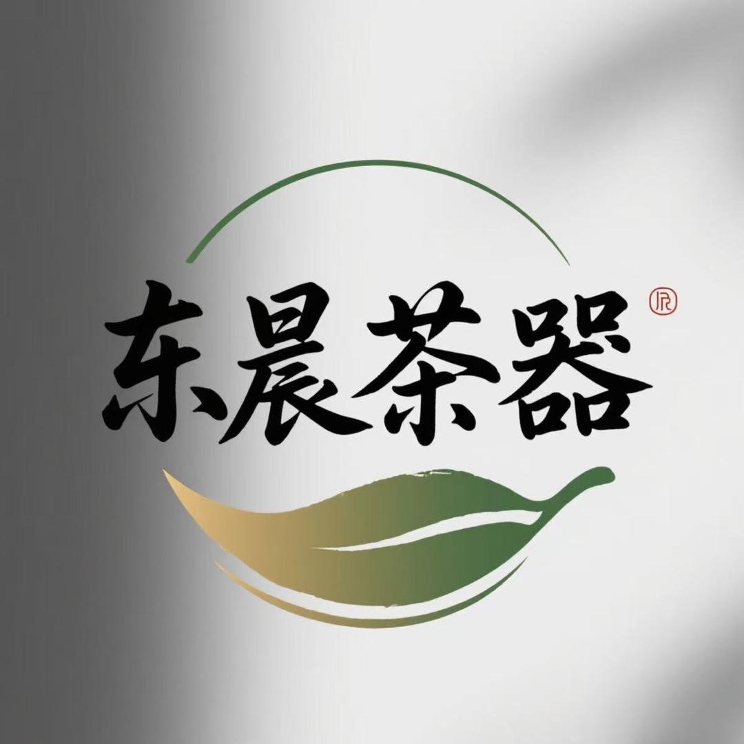 东晨茶器