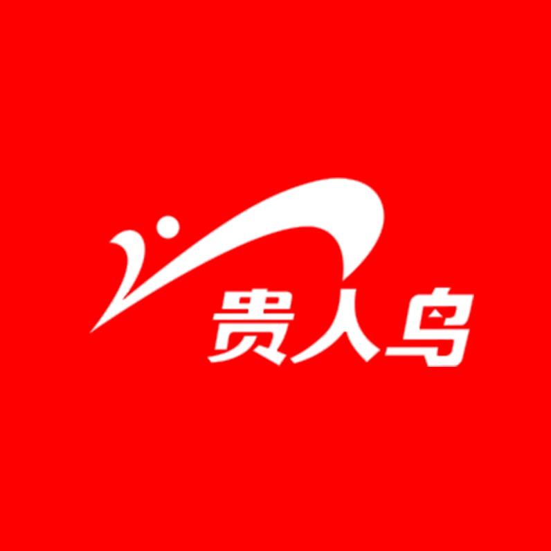 贵人鸟空铭童鞋专卖店