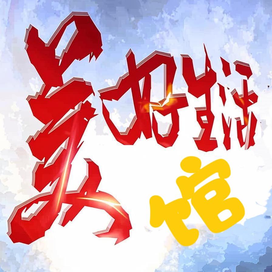 同致行生活馆