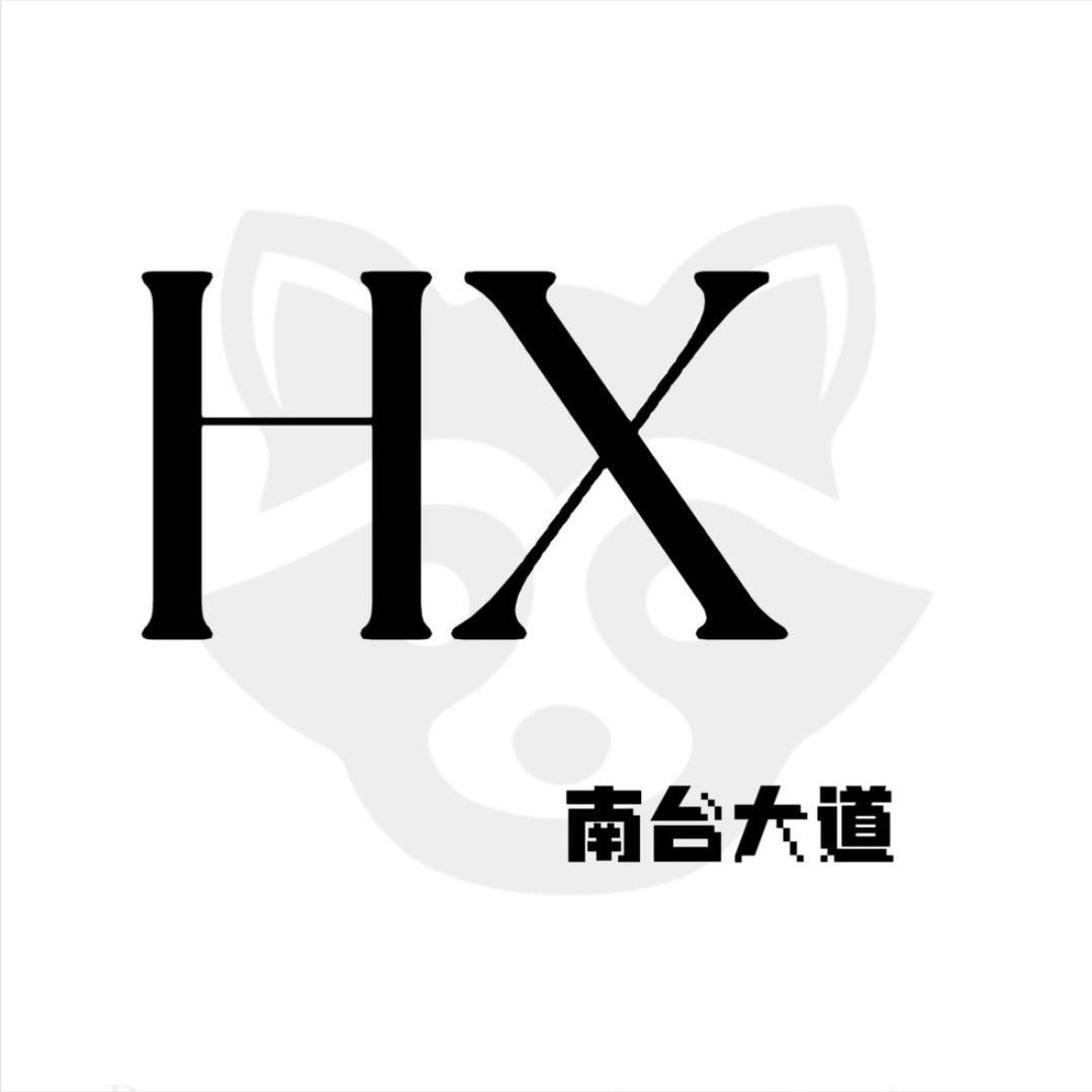 HX-南台大道