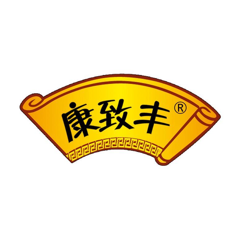 康致丰