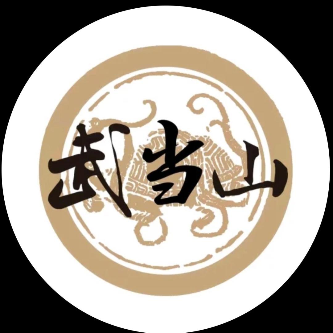 武当纳福