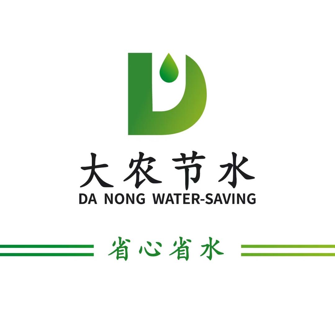 大农滴灌带工厂店