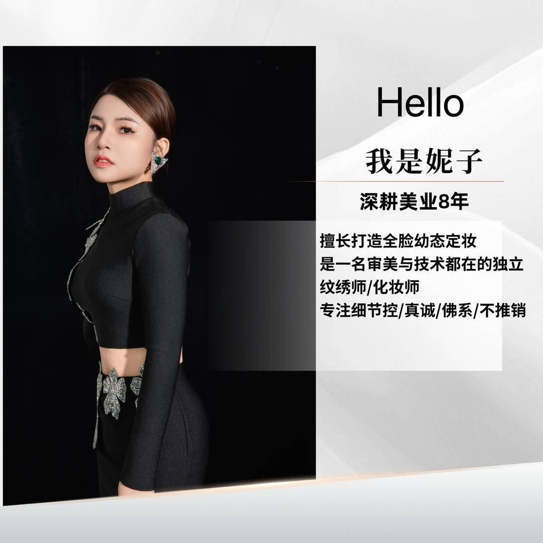 桐庐县眉形设计师/化妆师～妮子