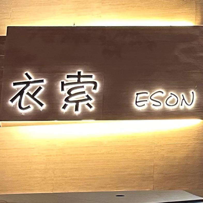 商丘市衣索服装店银河路店