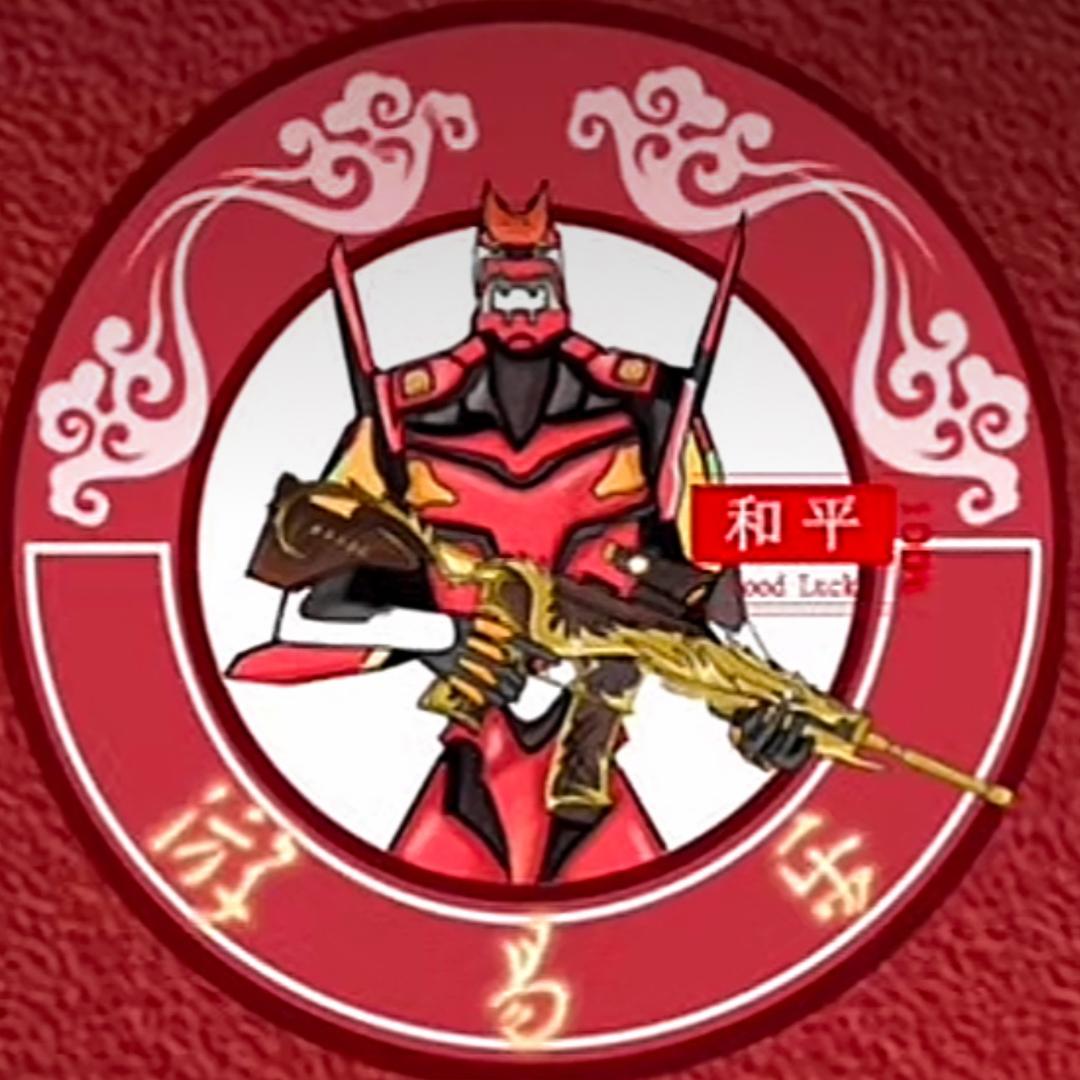 游易乐（和平回收）
