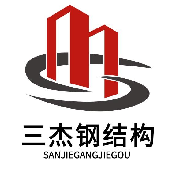 三杰钢结构工程