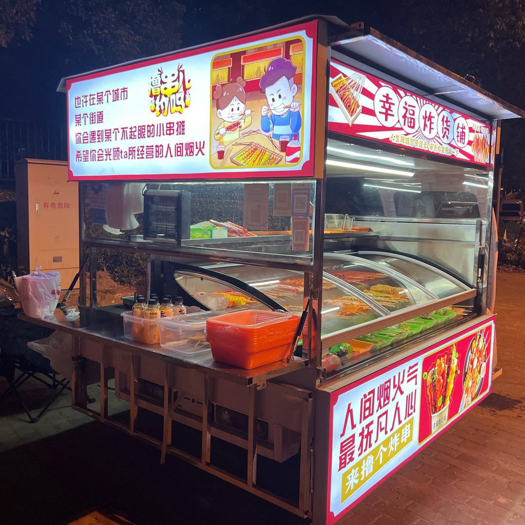 幸福炸货铺（可外送）