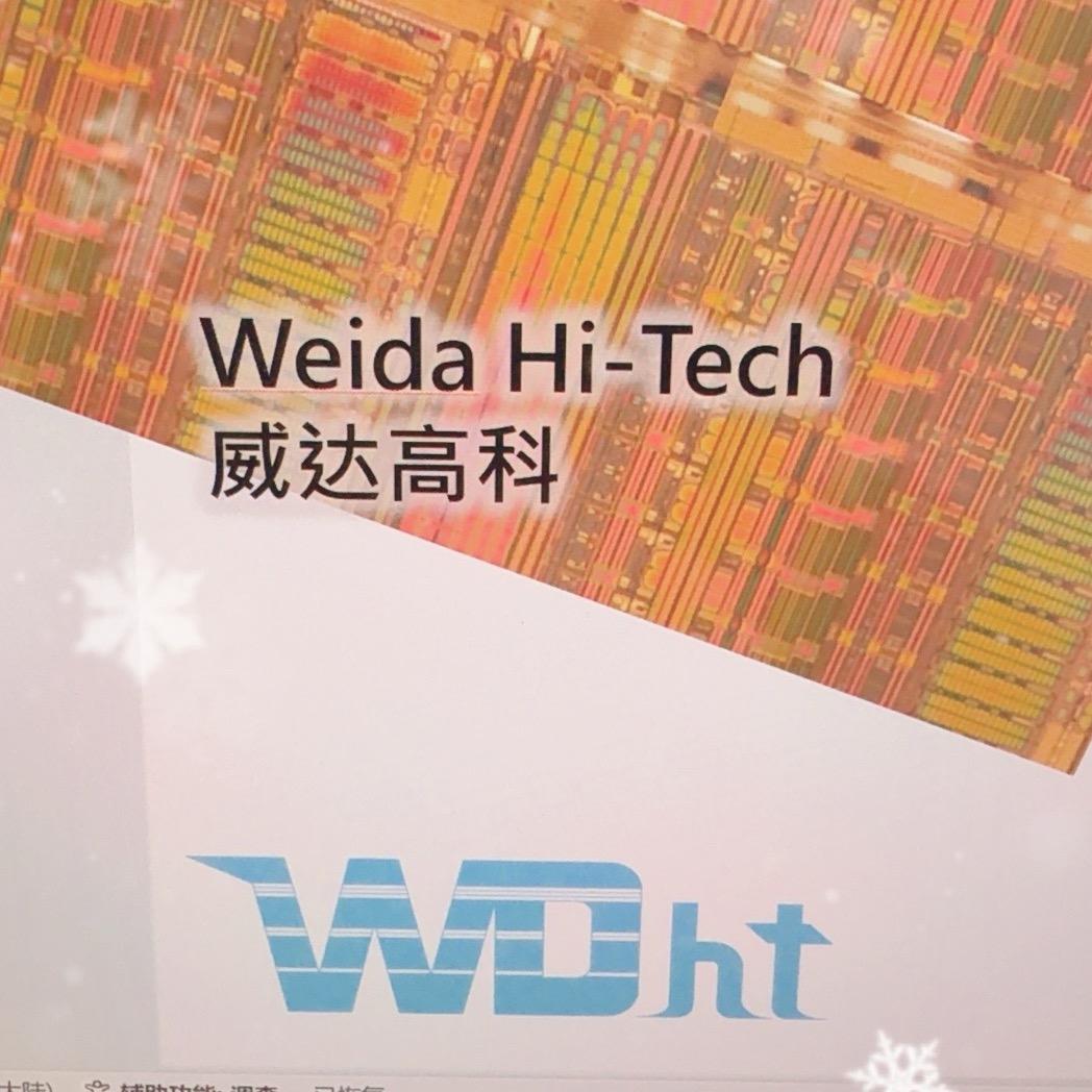 Weida威达触控芯片