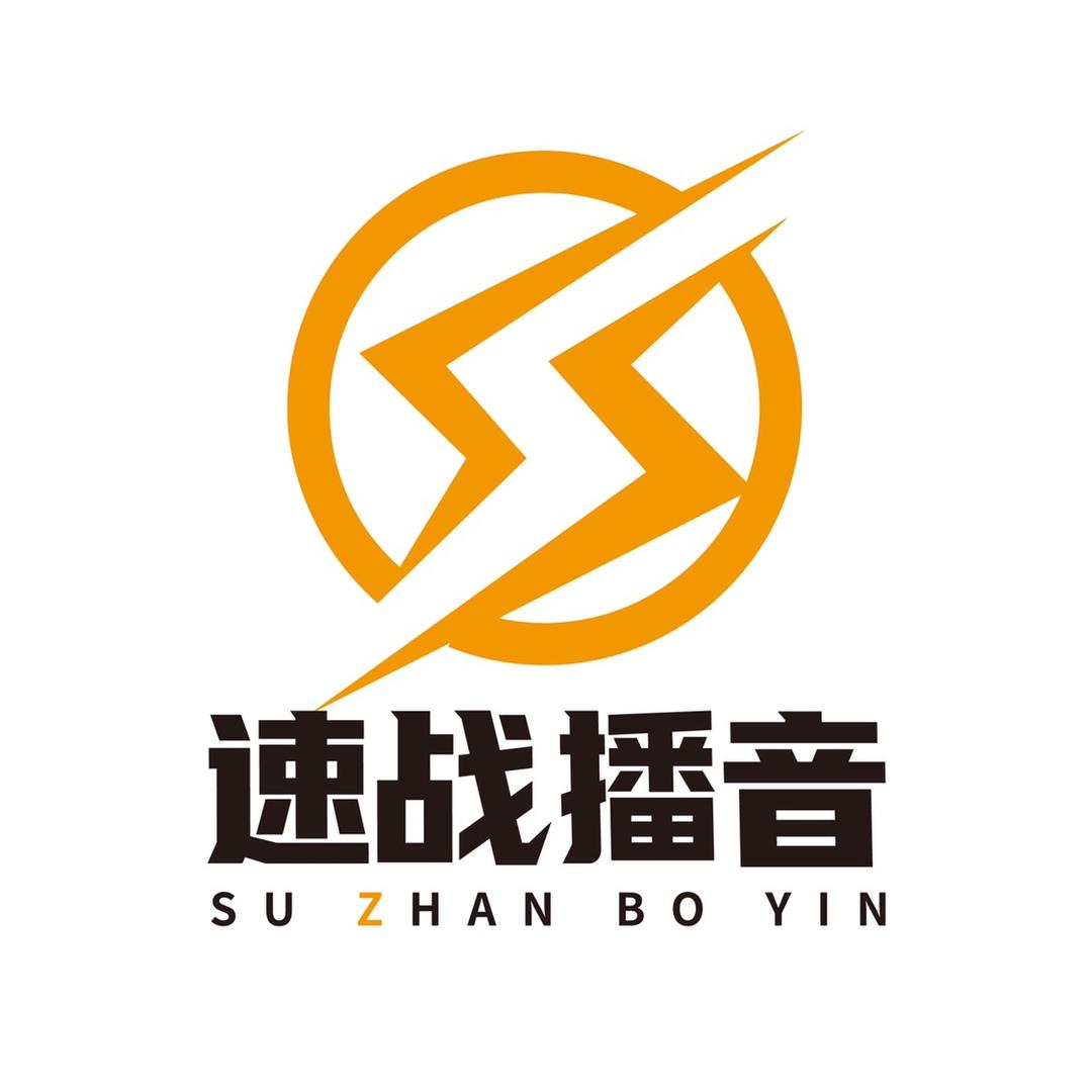 速战播音