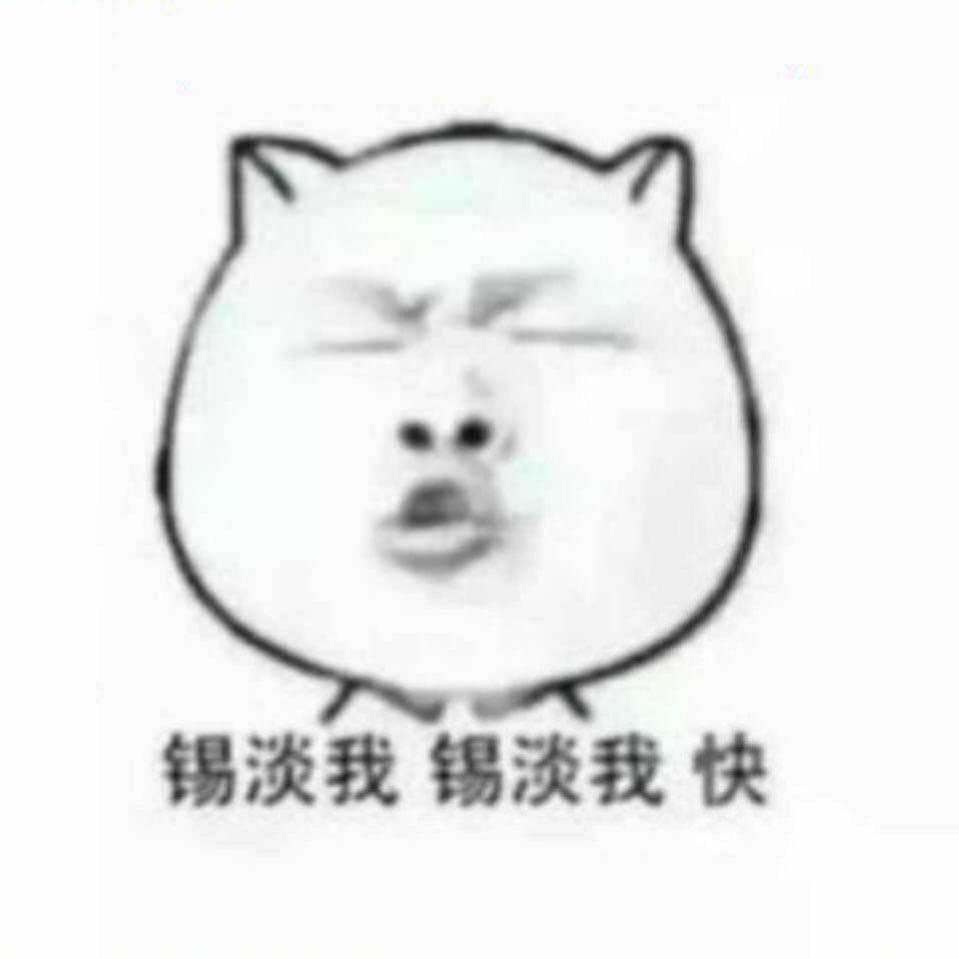 怎么吃不饱~