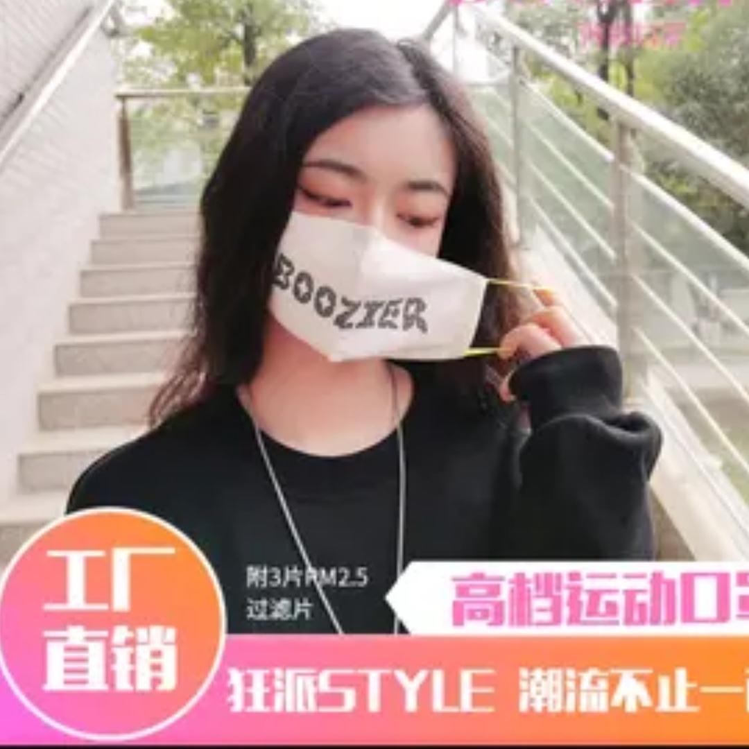 BooZier 博致个人防护