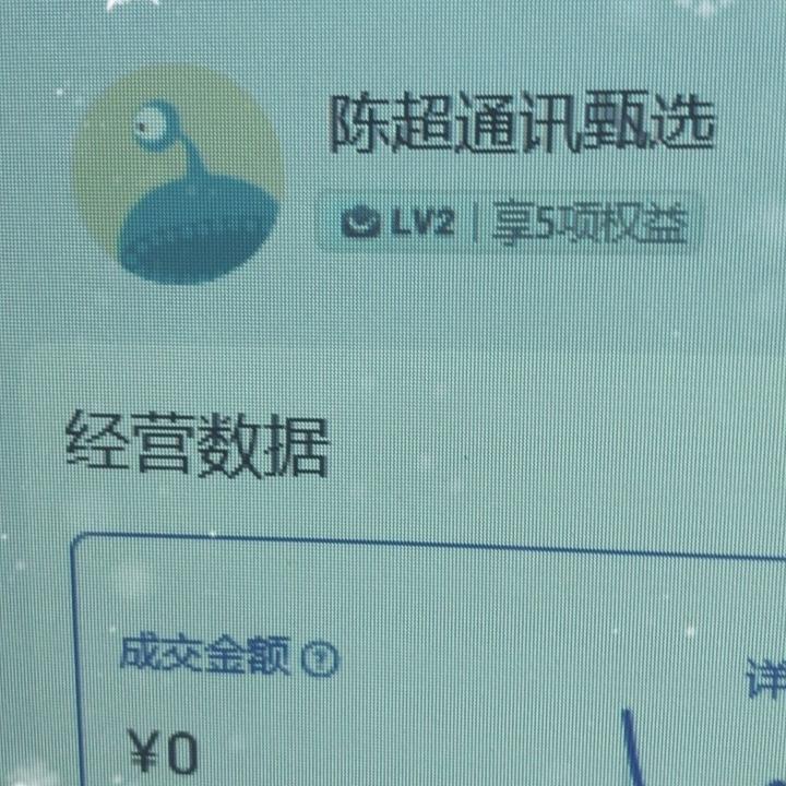陈超通讯甄选